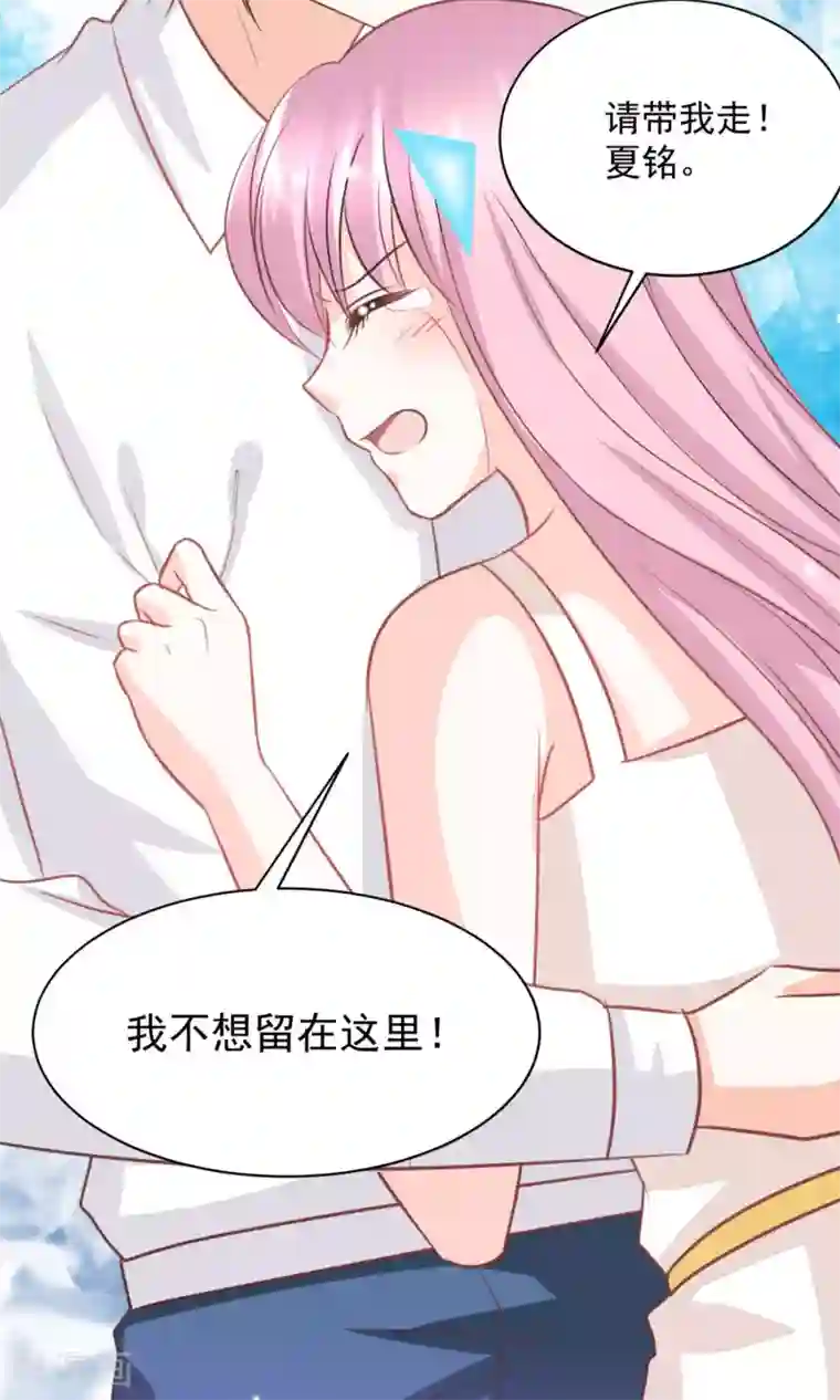 完美恋人之末世少将求放过第37话