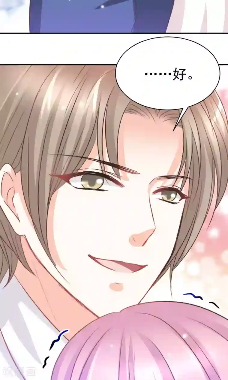 完美恋人之末世少将求放过第37话