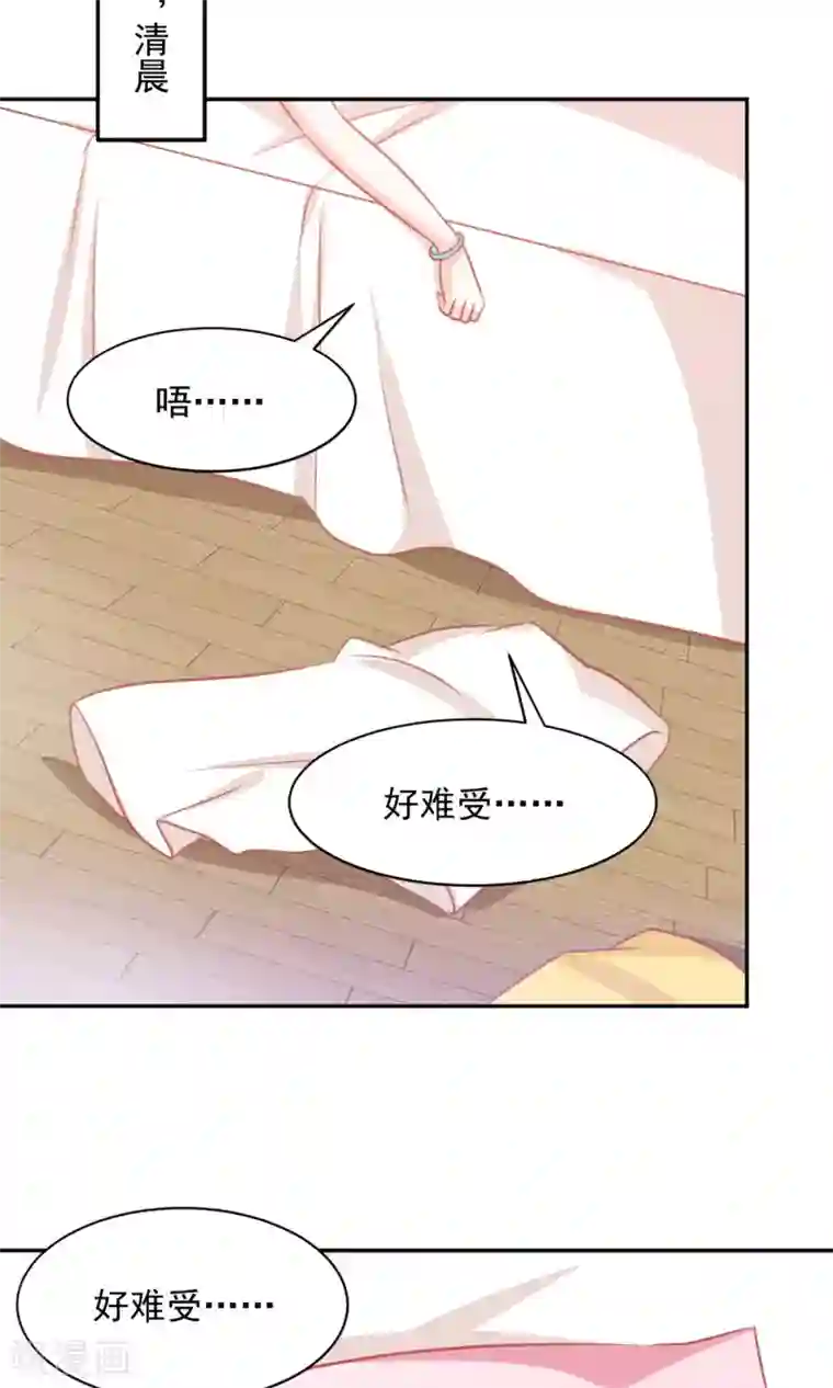 完美恋人之末世少将求放过第37话