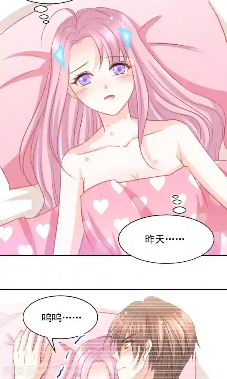 完美恋人之末世少将求放过第37话