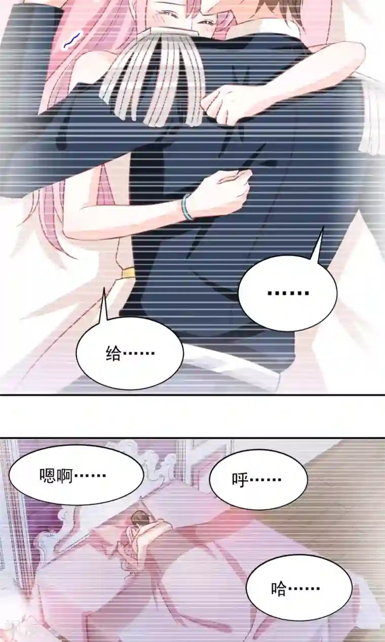 完美恋人之末世少将求放过第37话