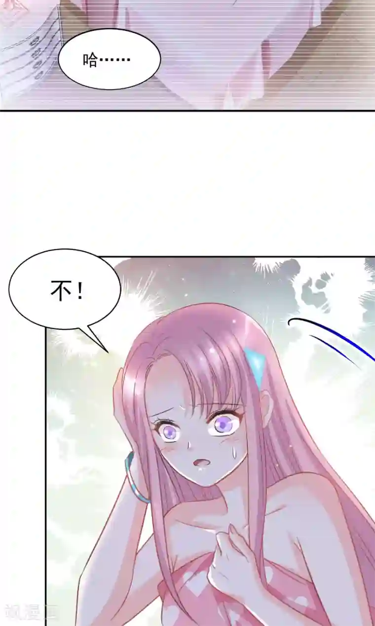 完美恋人之末世少将求放过第37话