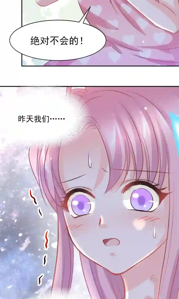 完美恋人之末世少将求放过第37话