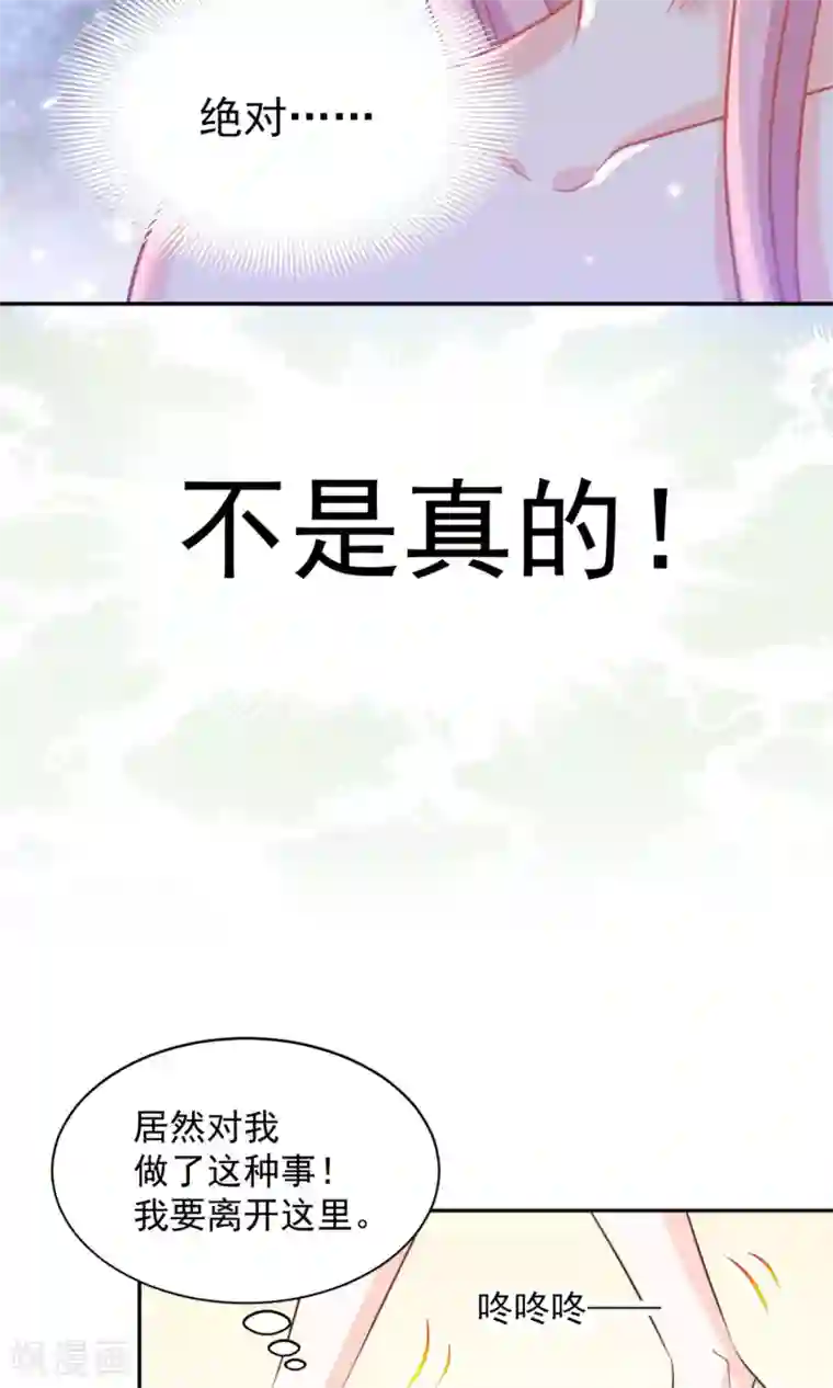 完美恋人之末世少将求放过第37话