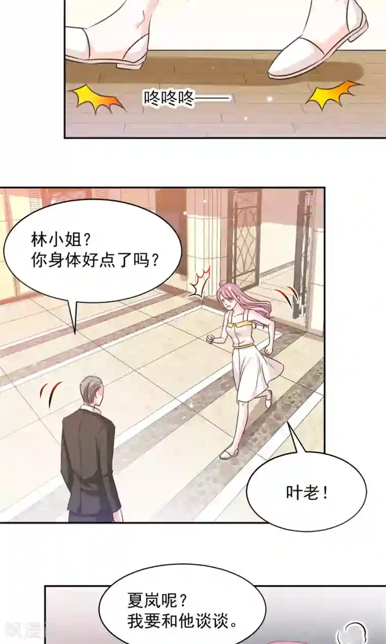 完美恋人之末世少将求放过第37话