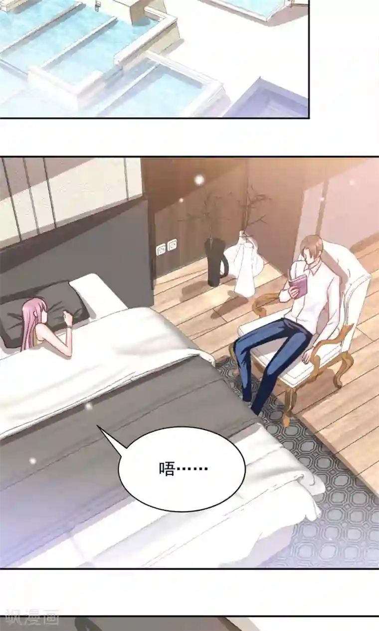 完美恋人之末世少将求放过第38话