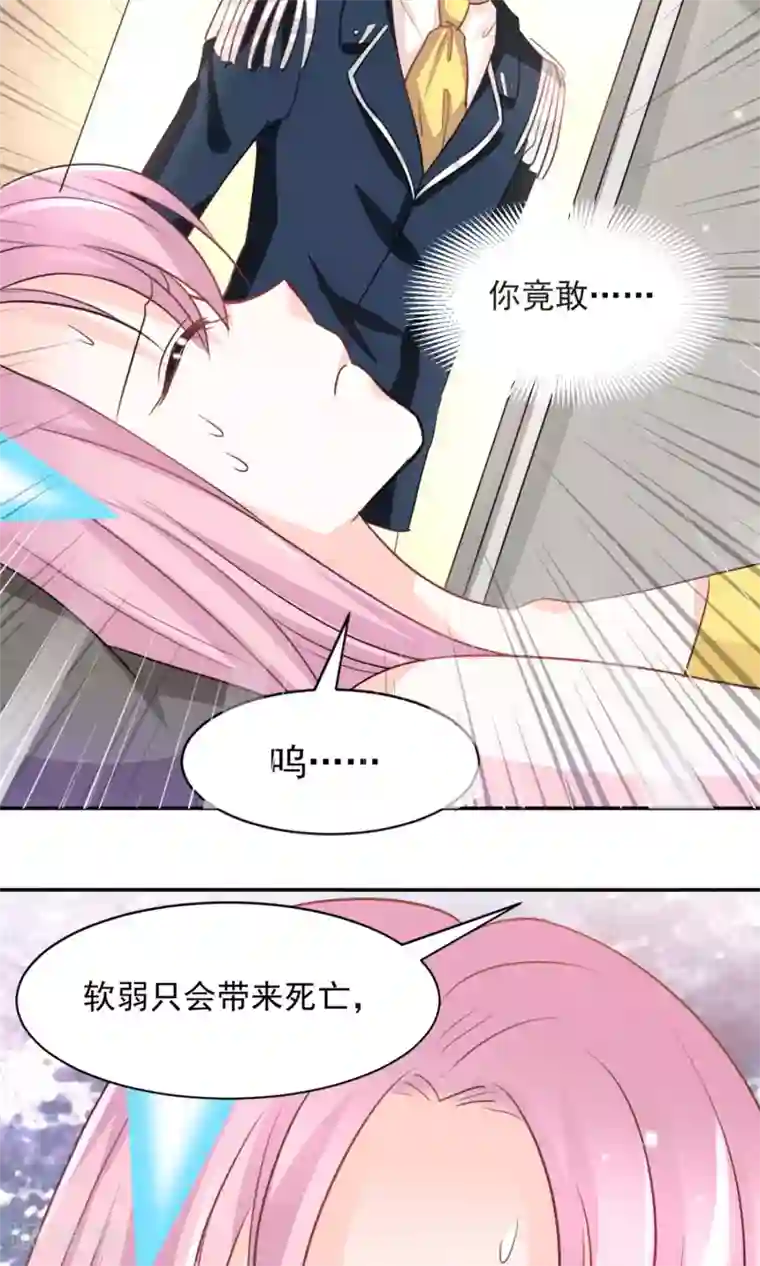 完美恋人之末世少将求放过第38话