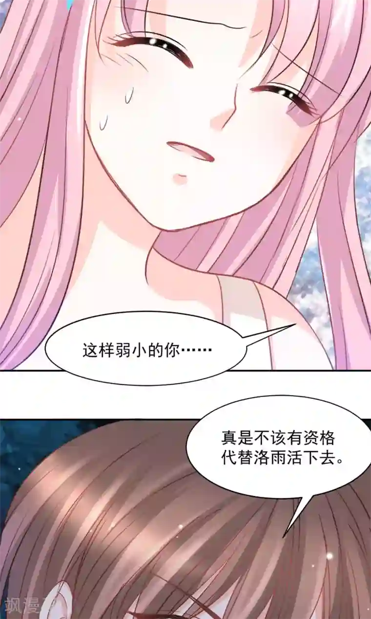 完美恋人之末世少将求放过第38话