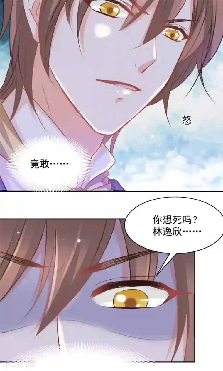 完美恋人之末世少将求放过第38话