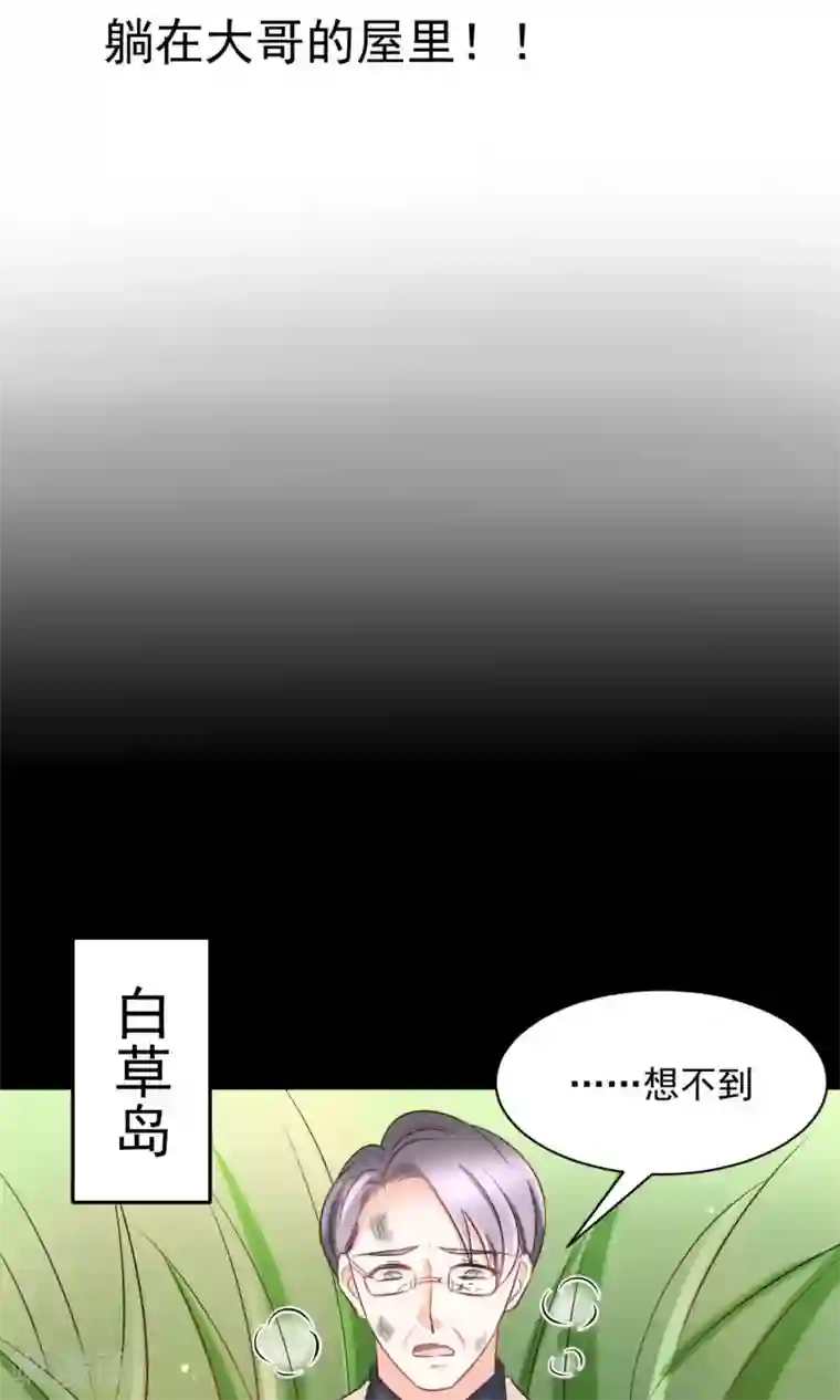 完美恋人之末世少将求放过第38话