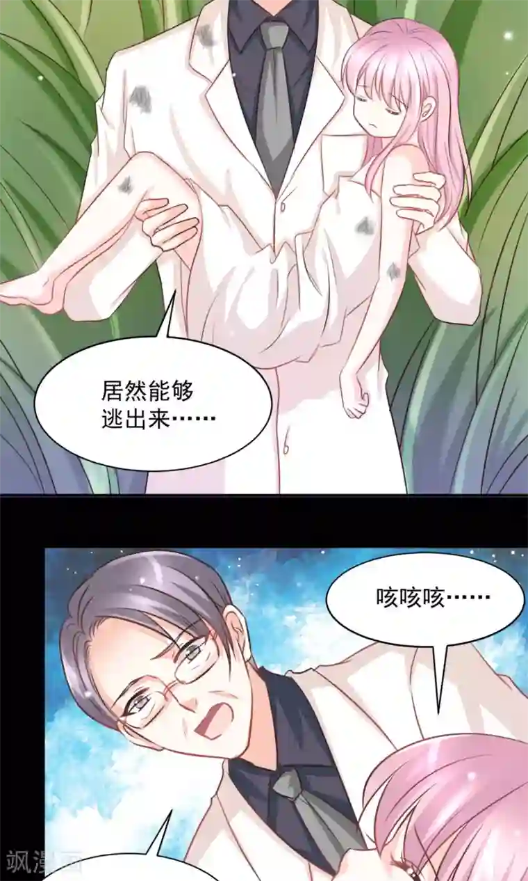 完美恋人之末世少将求放过第38话