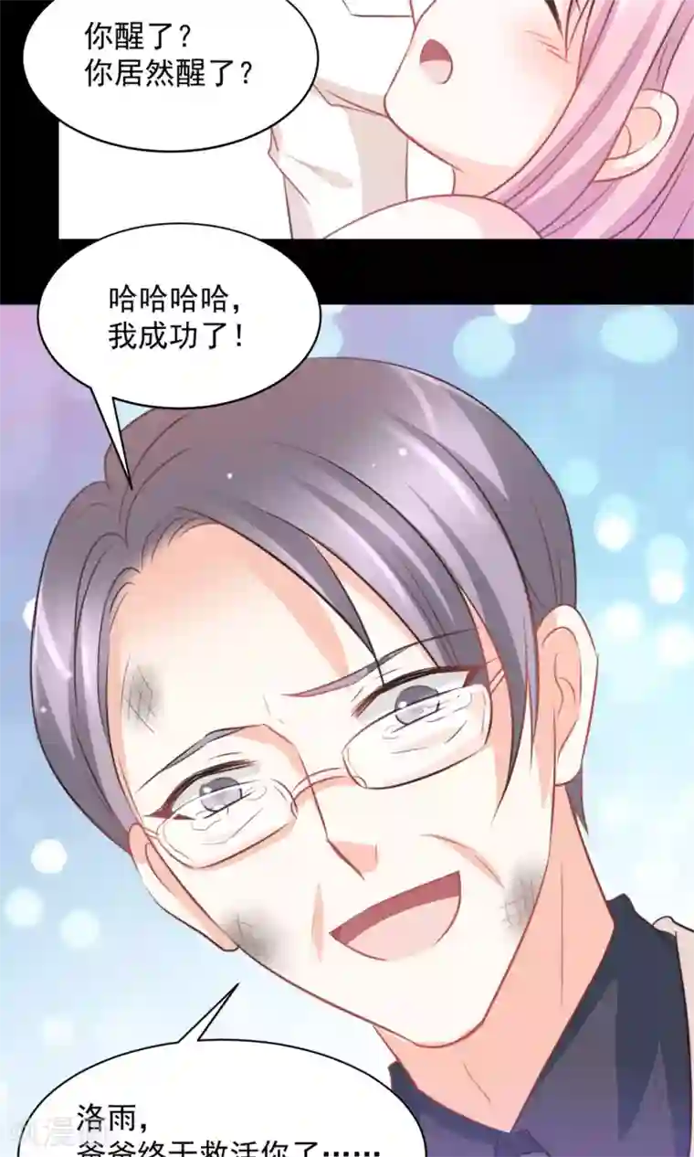 完美恋人之末世少将求放过第38话