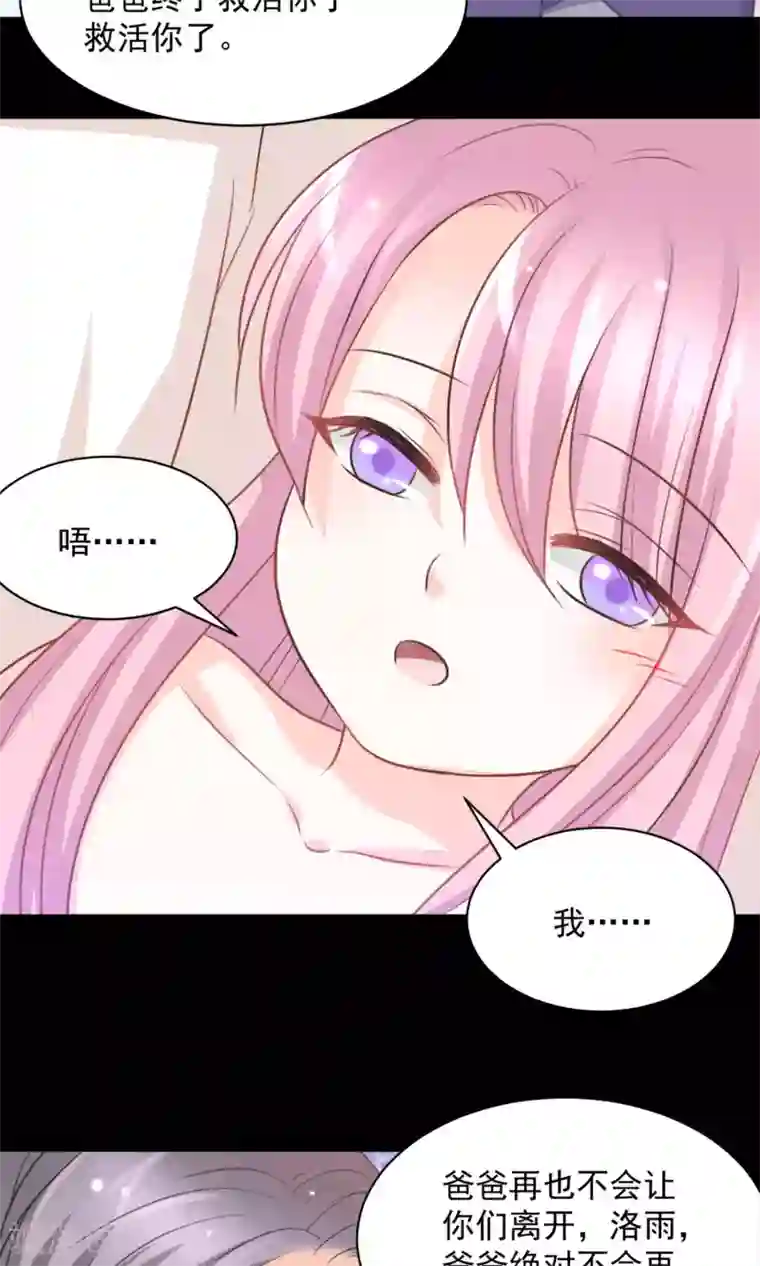 完美恋人之末世少将求放过第38话