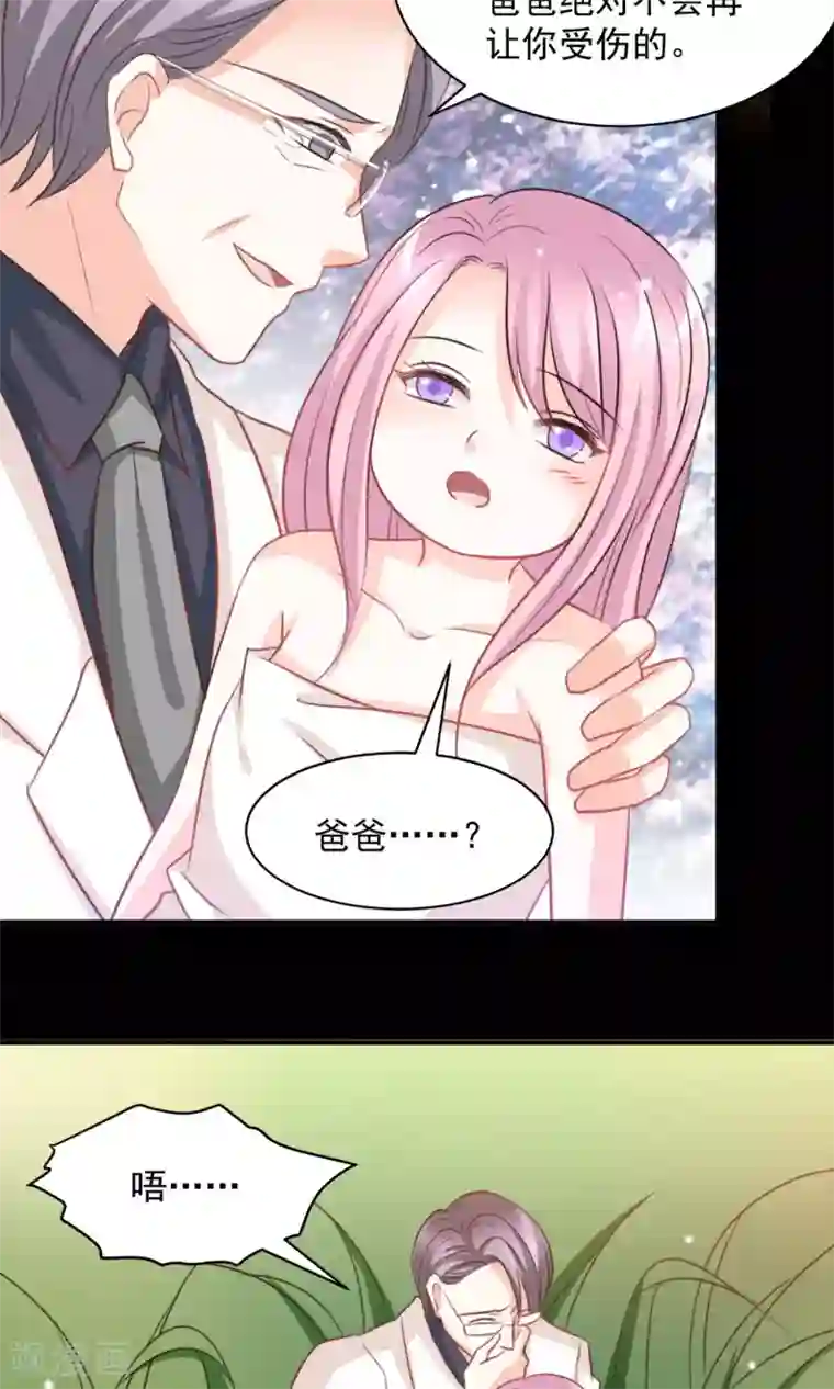 完美恋人之末世少将求放过第38话