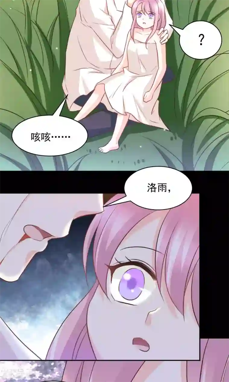 完美恋人之末世少将求放过第38话