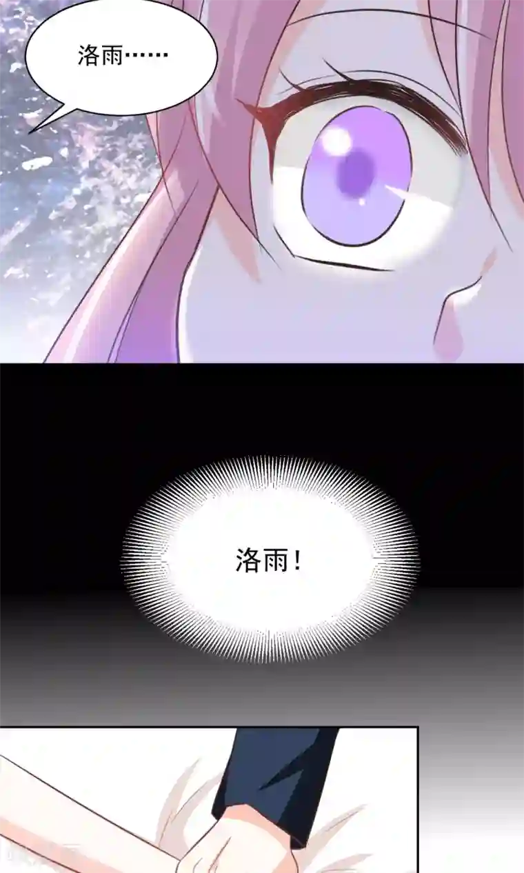 完美恋人之末世少将求放过第38话