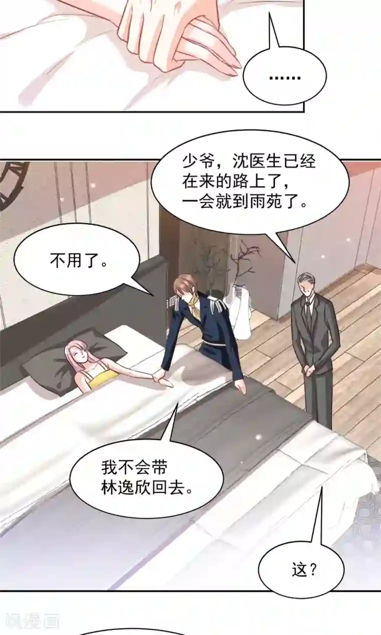 完美恋人之末世少将求放过第38话