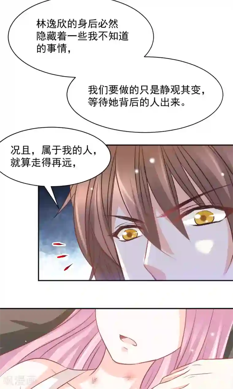 完美恋人之末世少将求放过第38话