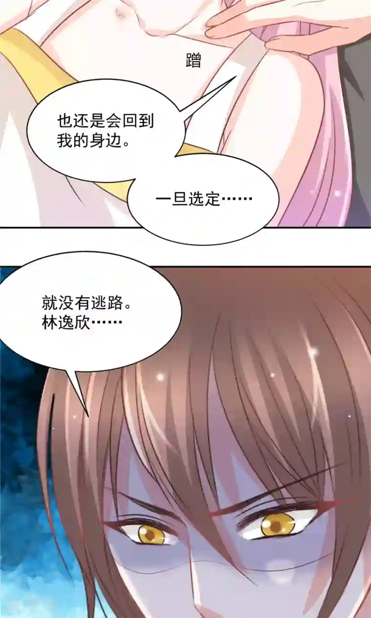 完美恋人之末世少将求放过第38话