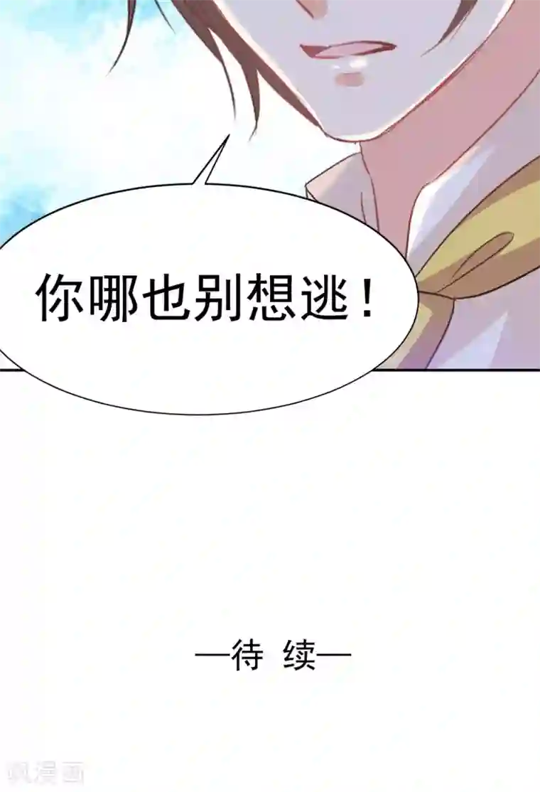 完美恋人之末世少将求放过第38话