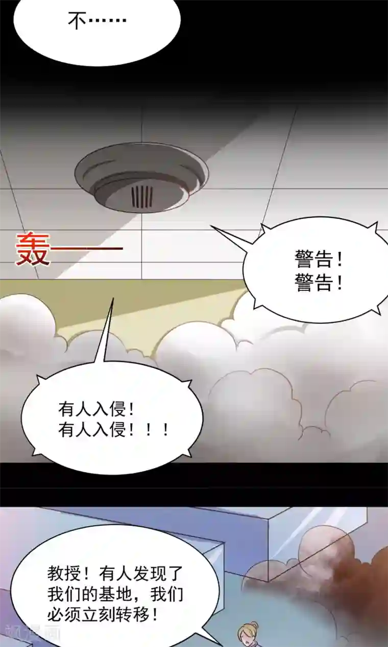 完美恋人之末世少将求放过第38话