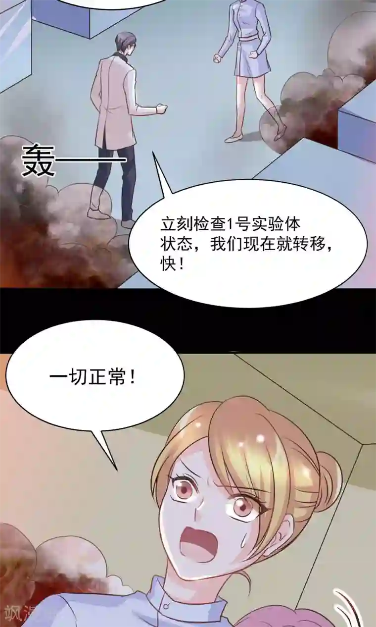 完美恋人之末世少将求放过第38话