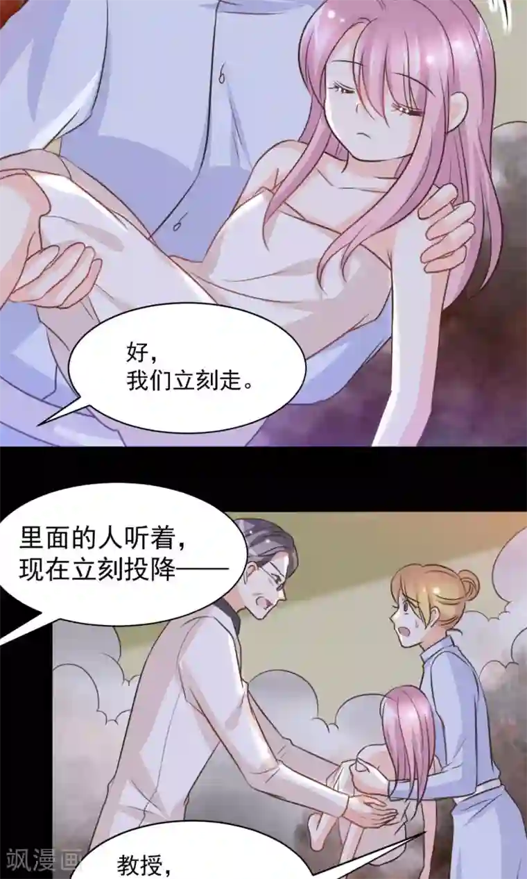 完美恋人之末世少将求放过第38话