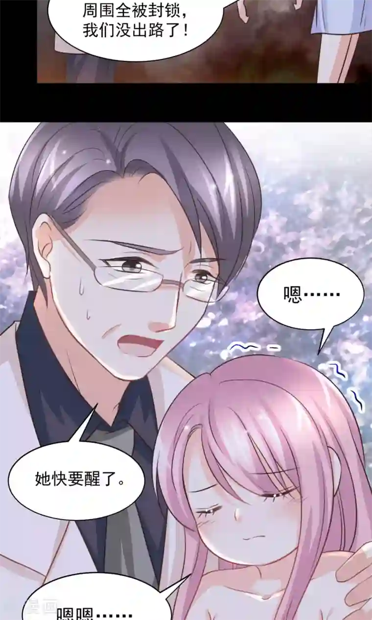 完美恋人之末世少将求放过第38话