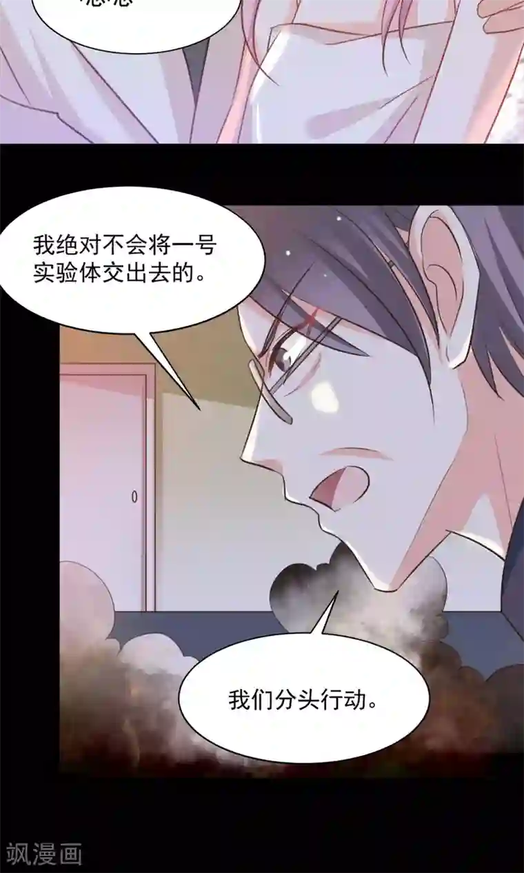 完美恋人之末世少将求放过第38话