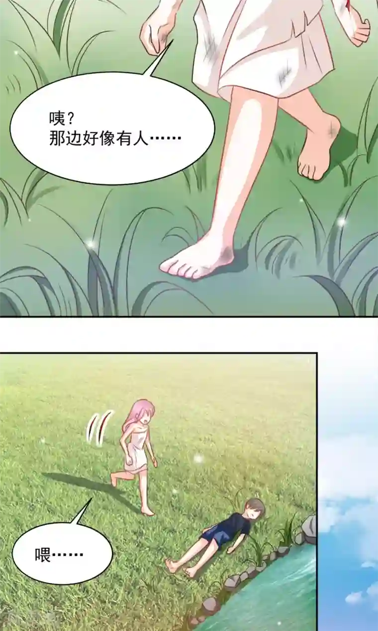 完美恋人之末世少将求放过第39话