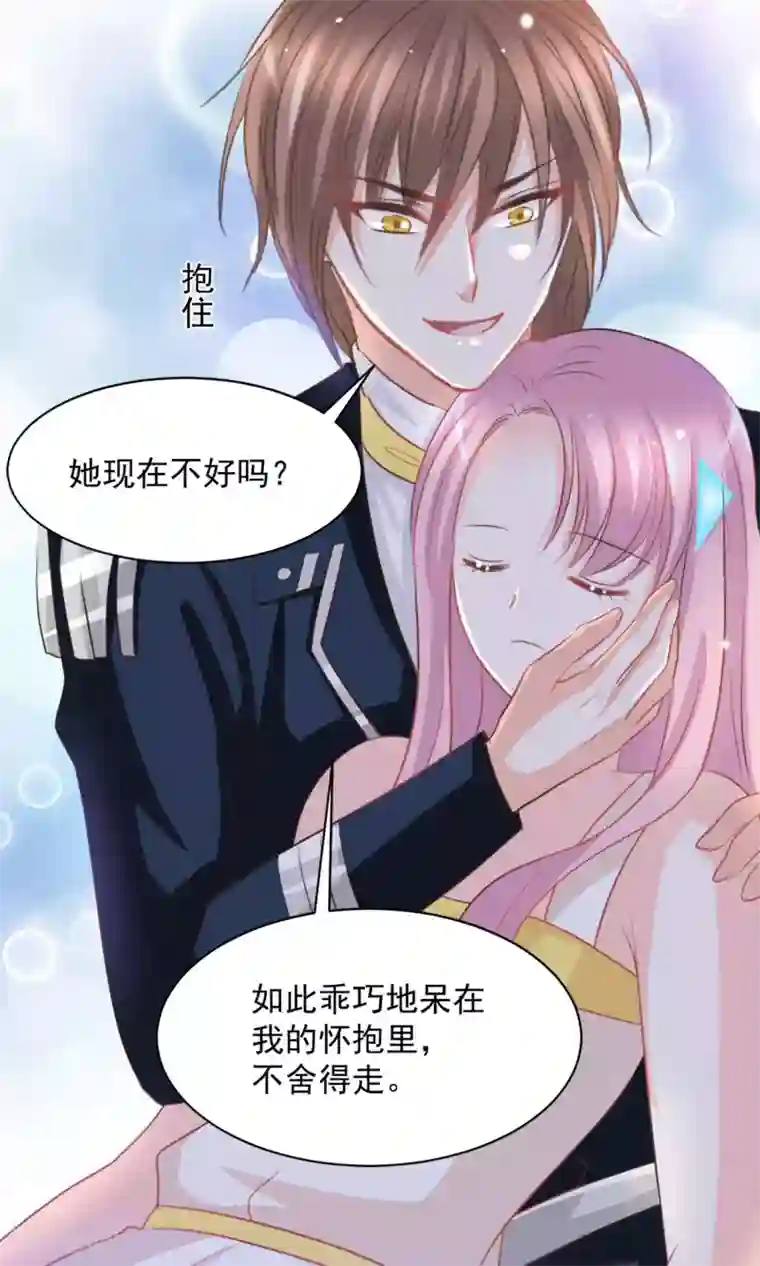 完美恋人之末世少将求放过第39话