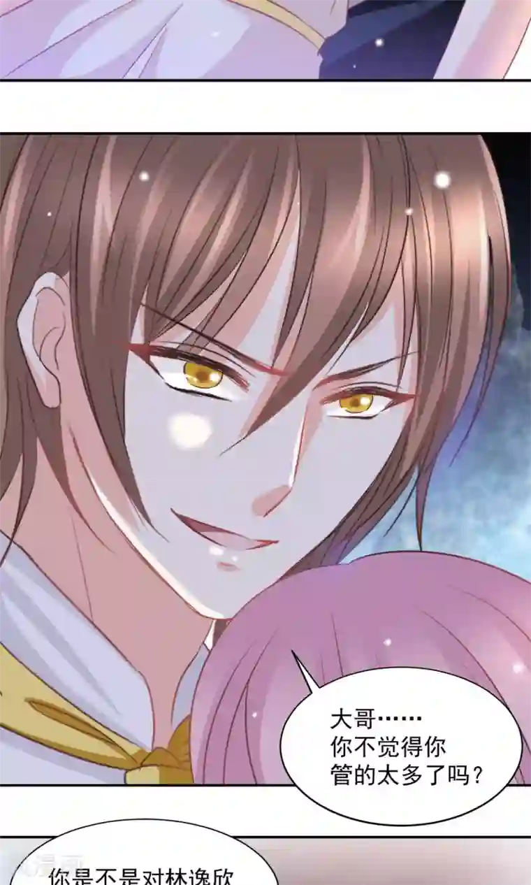 完美恋人之末世少将求放过第39话