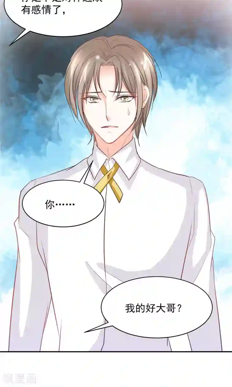 完美恋人之末世少将求放过第39话