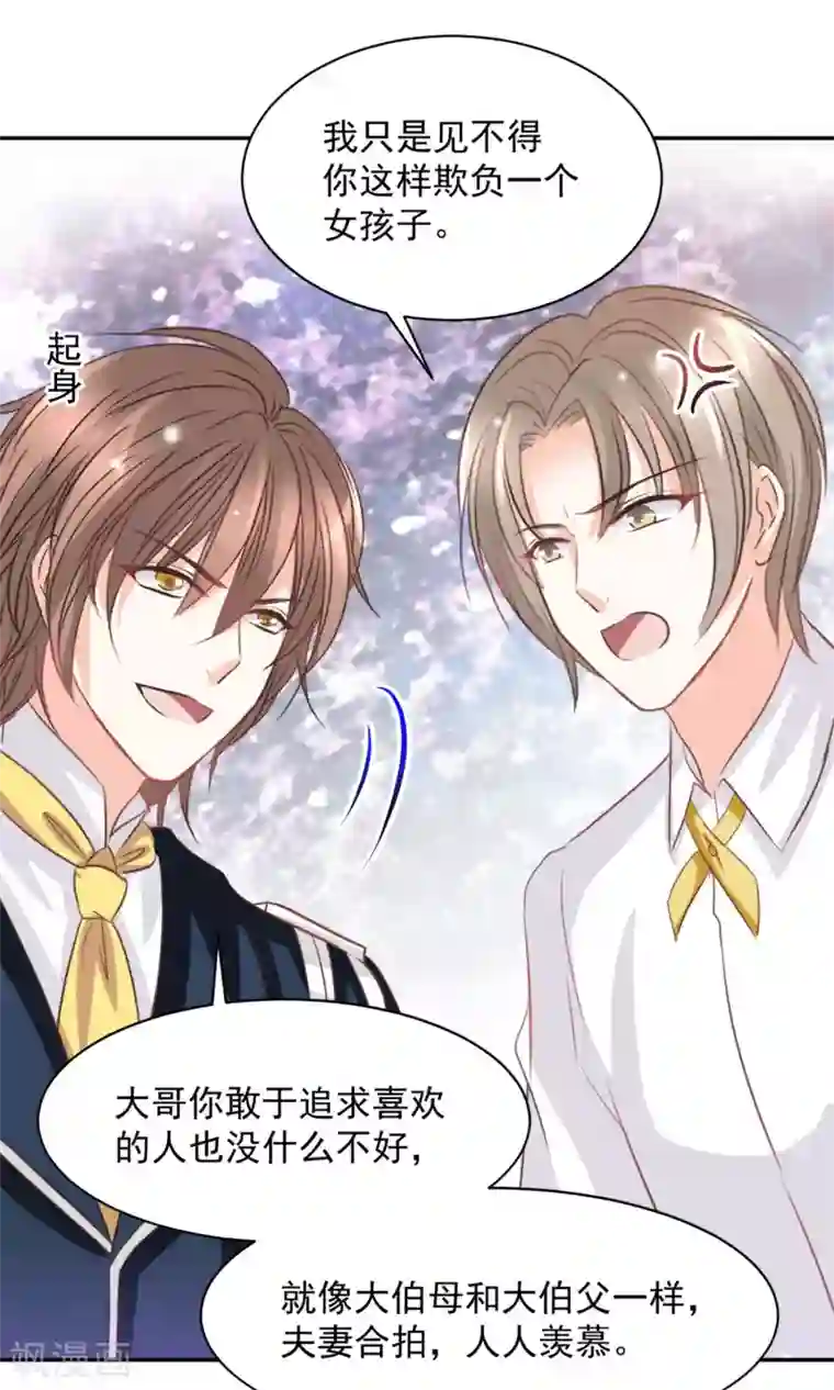 完美恋人之末世少将求放过第39话