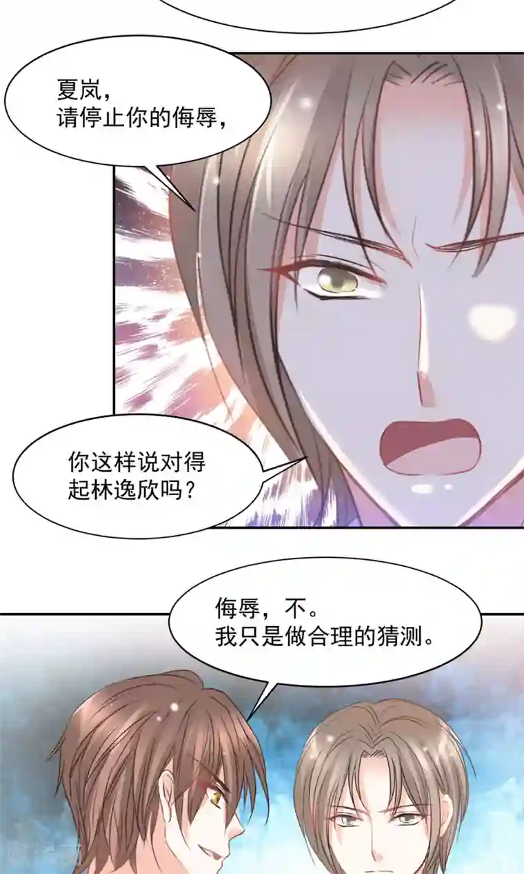 完美恋人之末世少将求放过第39话