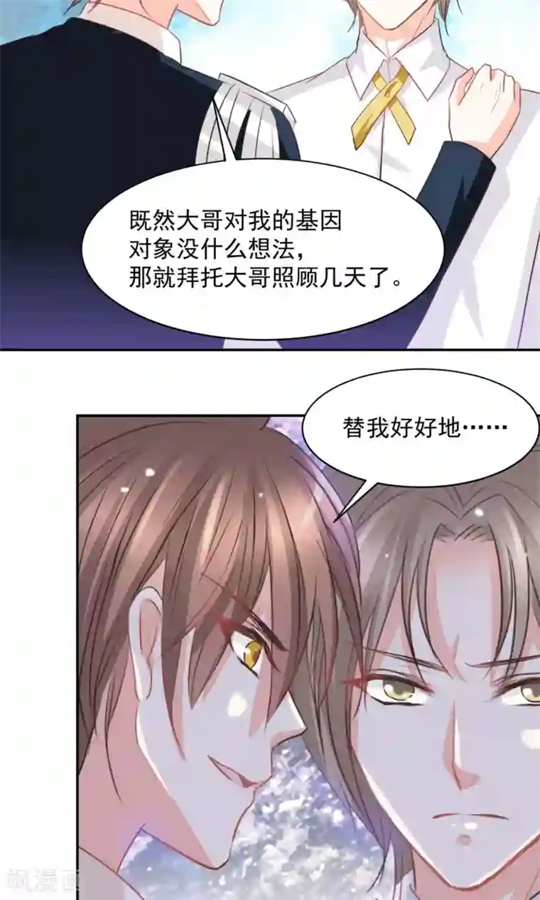 完美恋人之末世少将求放过第39话