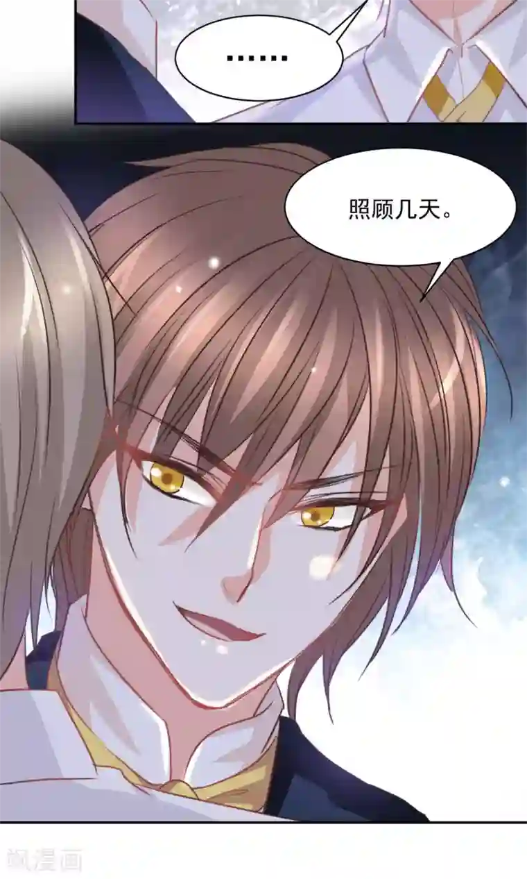 完美恋人之末世少将求放过第39话