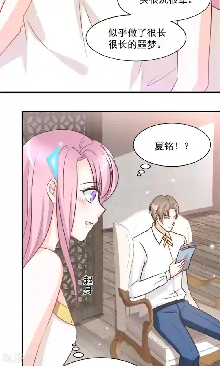 完美恋人之末世少将求放过第39话