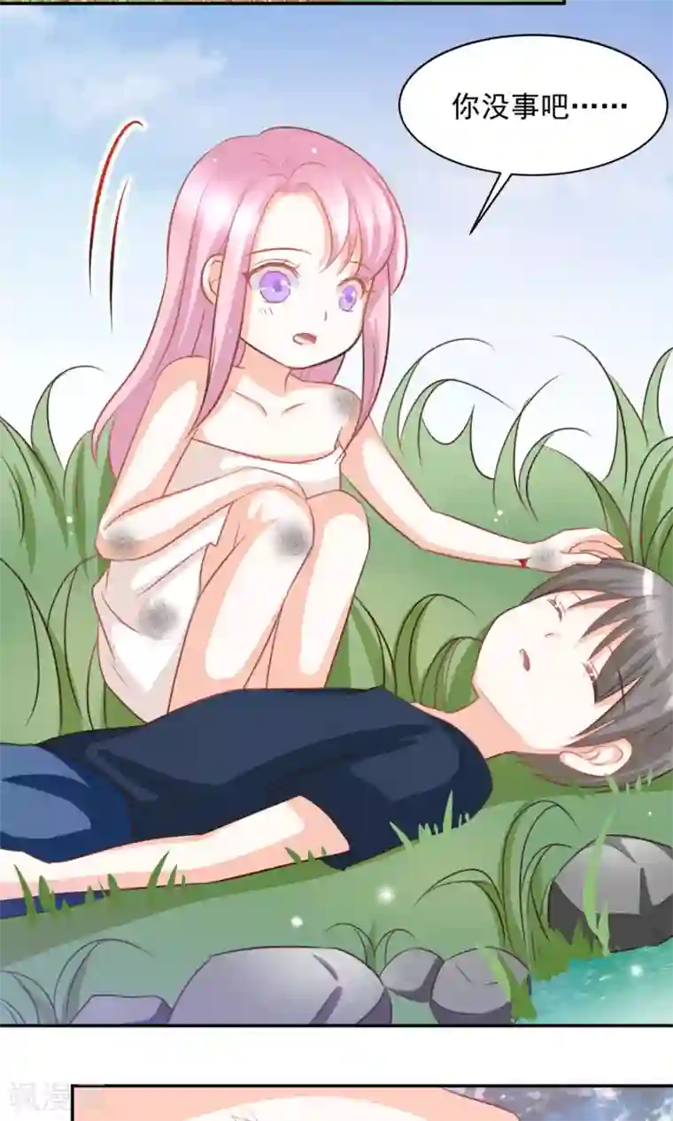 完美恋人之末世少将求放过第39话