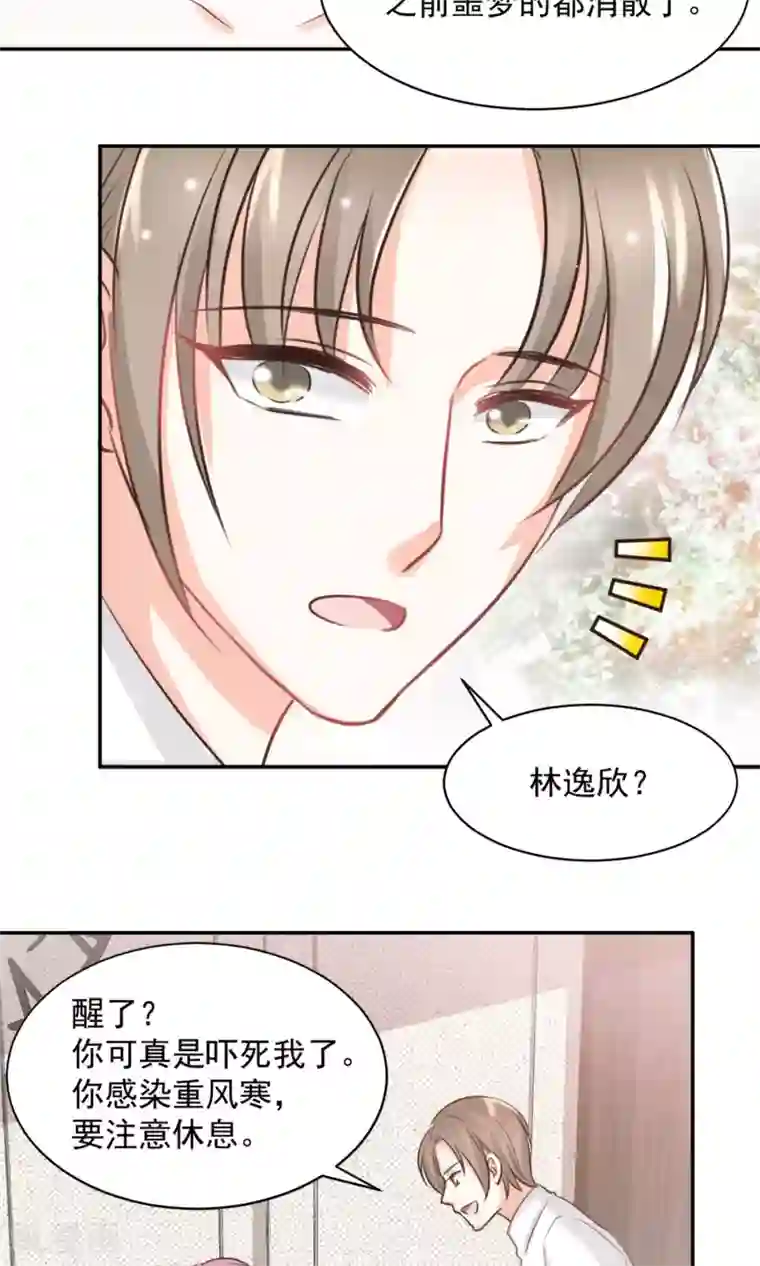 完美恋人之末世少将求放过第39话