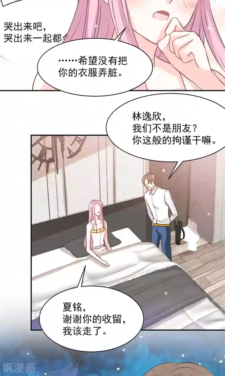 完美恋人之末世少将求放过第39话