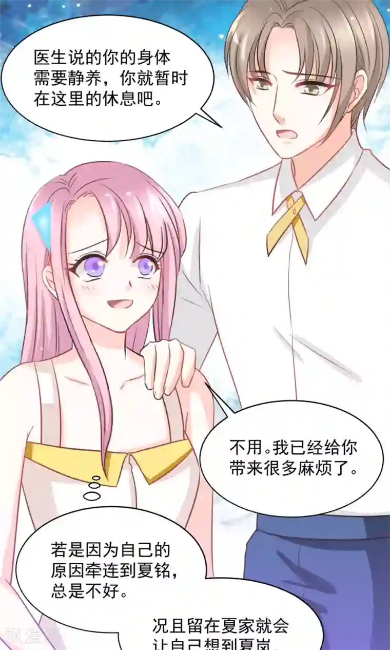 完美恋人之末世少将求放过第39话