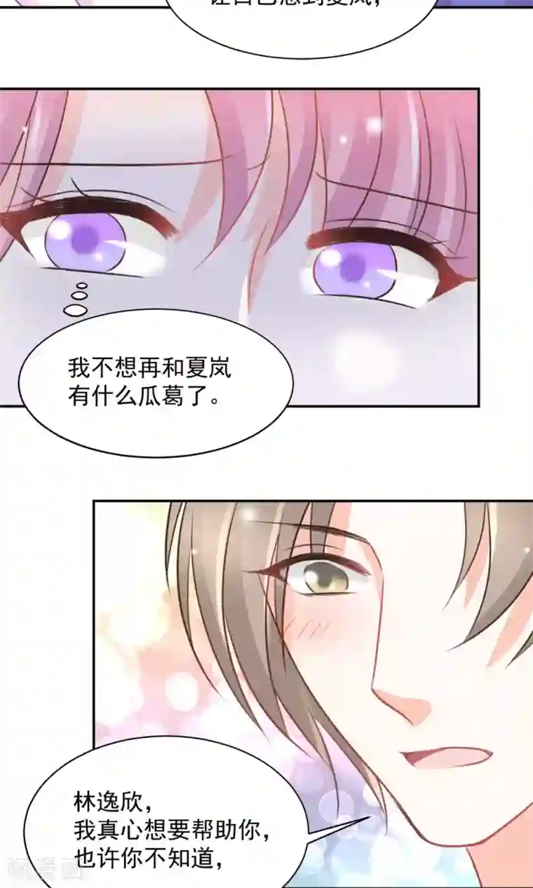 完美恋人之末世少将求放过第39话