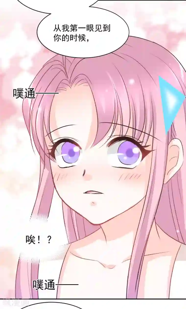 完美恋人之末世少将求放过第39话