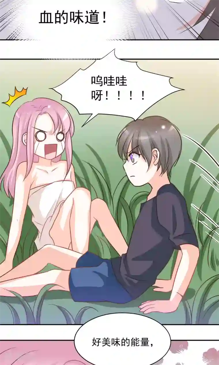 完美恋人之末世少将求放过第39话