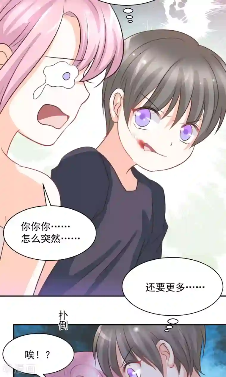 完美恋人之末世少将求放过第39话