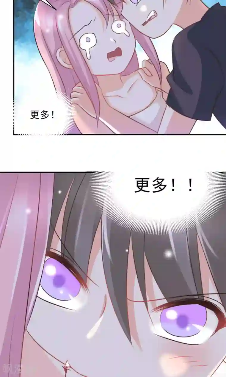 完美恋人之末世少将求放过第39话