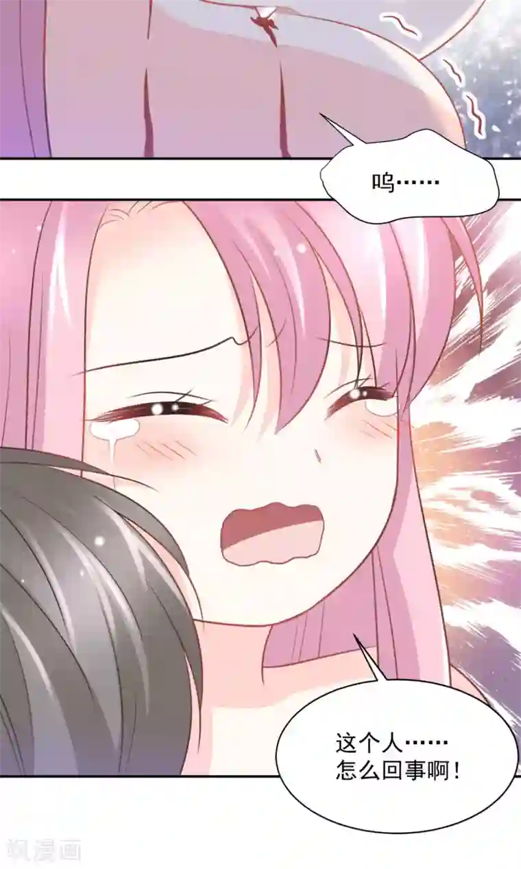 完美恋人之末世少将求放过第39话