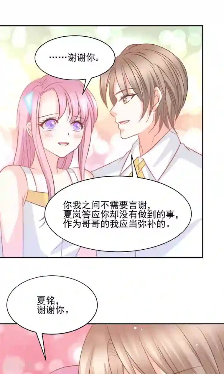 完美恋人之末世少将求放过第40话