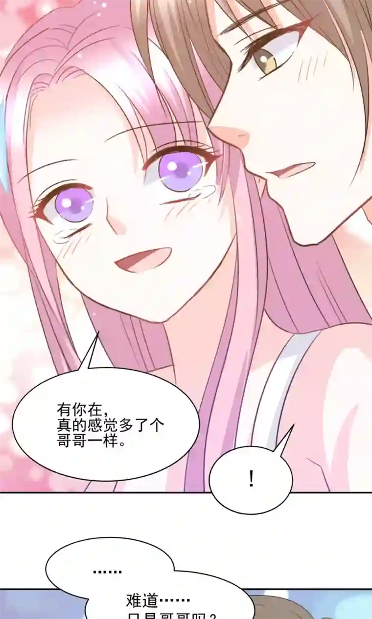 完美恋人之末世少将求放过第40话